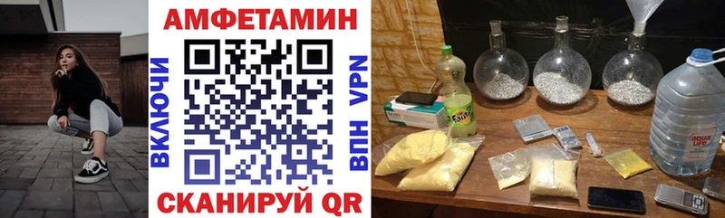 АМФЕТАМИН VHQ Нерюнгри