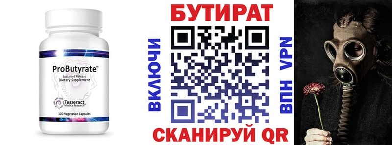 Бутират GHB Нерюнгри