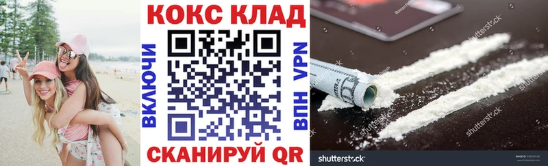 цены   Нерюнгри  MEGA маркетплейс  COCAIN 99% 