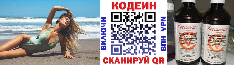 как найти   Нерюнгри  Codein Purple Drank 