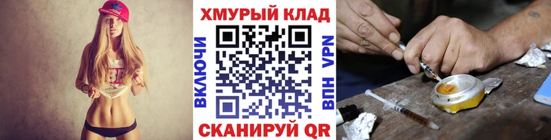 Героин герыч хочу Нерюнгри
