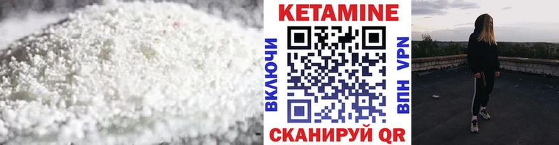 Кетамин VHQ  Нерюнгри 