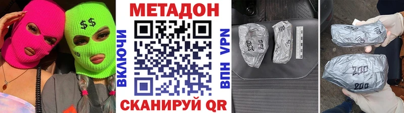 ссылка на мегу ссылка  Нерюнгри  Метадон VHQ 